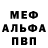 Alpha PVP СК КРИС hibou 2005