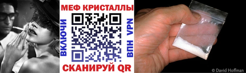 МЕФ мяу мяу  Купить где  Кимры 