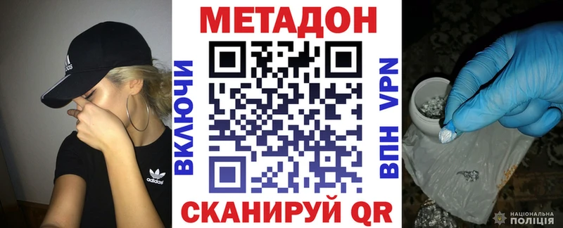 МЕТАДОН мёд  Купить  Кимры 