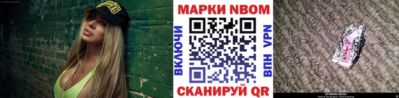 Купить где  Кимры  Марки N-bome 1500мкг 